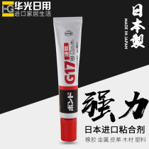 Japan imported super glue furniture wood metal ceramics universal bakelite head glass leather special quick-drying glue