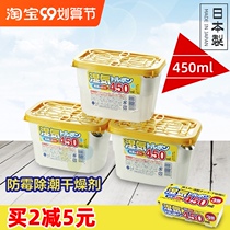 Japan imported clothes desiccant mildew and degreasing agent wardrobe moisture-proof agent cabinet hygroscopic activated carbon 3 boxed