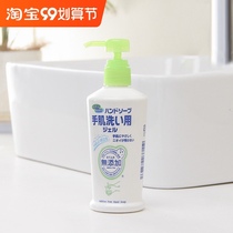 Japan imported without adding mild hand sanitizer for pregnant women and children Baby Special foam type clean long-acting cleaning liquid