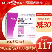 BD New sharp insulin needle injection pen needle 5mm7 98 disposable diabetic needle Nohe