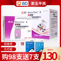 BD New sharp insulin needle injection pen needle 5mm7 98 disposable diabetic needle Nohe