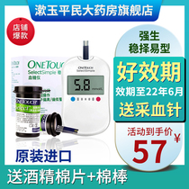 Johnson & Johnson stable easy blood glucose meter test paper household blood glucose tester blood glucose test paper blood collection needle