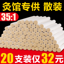 Ai Zhuo household smoked ten years Chen Fei smoke-free Tong Ren Tang Ai Ye Ai velvet to dispel damp palace cold pure moxibustion strip