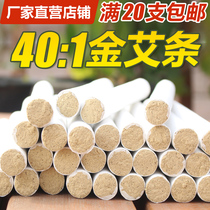 Shangai Pediaai Bar Moxibustion Strips Aizhu Nanyang Chen Years Ai Suede Clear Eg Smoke-free Ai Grass Strips Smoked Home
