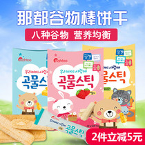 Take the dog cereal bar biscuits baby child molars rice cake baby snacks 3 add 1-2 years old nutrition no children small