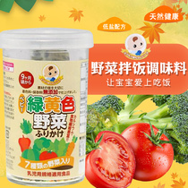 Japanese original Miaogu vegetable mix baby snacks condiment children vegetable seasoning rice mix rice for 9 months