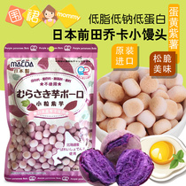 Japan imports former fields Joka purple fries small steamed buns milk for baby and baby snacks Egg Crisp Cake Dry 45 gr