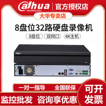 Dahua 32-channel network video recorder 8-disc dual-port mobile phone remote monitoring host DH-NVR4832-HDS2