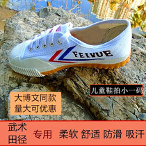  Leap sports shoes Canvas childrens martial arts training shoes Tai Chi standing jump military training physical examination football black and white track and field shoes
