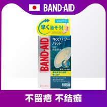 Abrasive foot Japanese Bondi silicone heel band-aid Heel blister protection band-aid 6 pieces