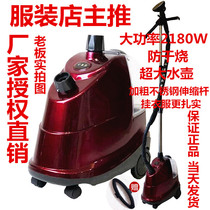 Mingxin Tianyu steam ironing machine electric iron double cylinder high power 2180W clothing store commercial household