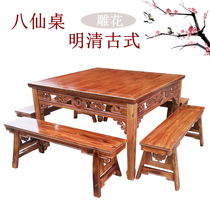 Farmhouse carbonized old eight fairy Table restaurant dining table and chair combination solid wood antique square table bench restaurant