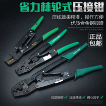 Budweich lion tools labor-saving crimping pliers 8-16-25 ratchet type cold crimping terminal end pliers bare terminal crimping pliers