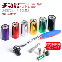 Universal Sleeve Wrench Suit 7-19mm Multi-functional ratchet fast Wanuse screw lengthened sleeve Jane head tool