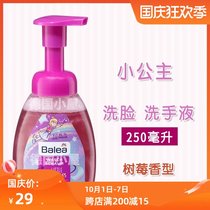 Germany DM balea little Princess Magic star childrens facial cleanser hand sanitizer mousse facial foam 250ml