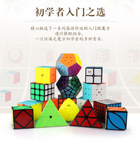 Rubiks Cube Set a full set of beginners two three four five-level smooth toys for childrens educational video]