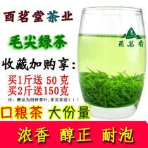 Green Tea 2021 New Tea Maojian Tea Chongqing Youyang Livable Tea Bulk Tea Luteang Tong Leaf 500g