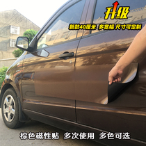Magnetic shielding goods pull-up advertising car stickers covering fast dog magnetic body stickers repeatedly using brown gold and black magnets