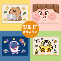 Card set car drivers license leather case drivers license cover motor vehicle driving license two-in-one set couple card bag