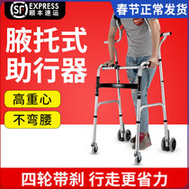 Walking aid four-legged walking aid for the elderly armrest crutch walking aid for the disabled lower limb training