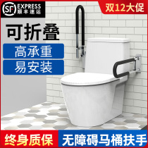 Toilet handrail rack for the elderly bathroom toilet toilet stand for pregnant women elderly safety handrails