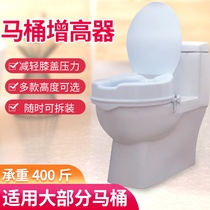 Yard toilet heightper elderly pregnant woman disabled toilet seat elderly heightener toilet seater raised pad anti-fall