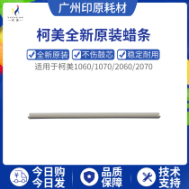 Yin original for Kemi 1060 2060 2070 3070 3080 1070 original drum wax strips