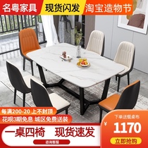 Italian light luxury rock plate dining table and chair combination Simple modern rectangular household small apartment restaurant Marble dining table