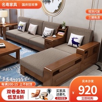New Chinese style solid wood sofa combination modern simple living room small house Noble Concubine storage wooden corner fabric sofa