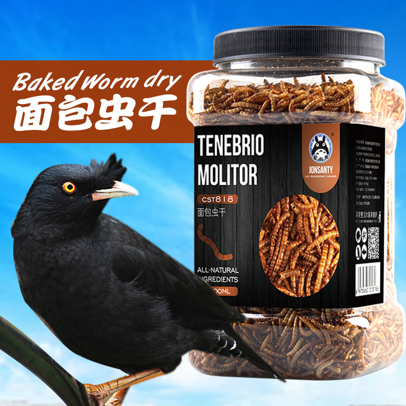 Pet Shangtian starling bird special feed Wren young bird bread worm Dry bird food Pet nutrition Bird food snacks