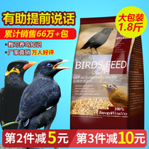 Pampered day starlings feed bird feed special food bird food boutique thrush bird nutrition mixed bird grain