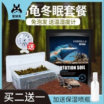 Favorite tortoise hibernation special coconut soil crawling pet breeding box coconut brick Moss winter supplies Brazil tortoise pad sand