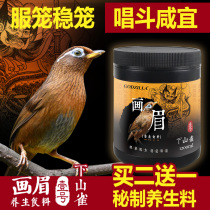 Lower tit thrush bird food feed wool special material handmade thrush food King food bird feed bird feed bird feed