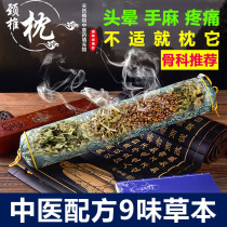 Cervical spine pillow repairing cervical spine special candy cylindrical traditional Chinese medicine pillow pillow core for cervical spine pillows