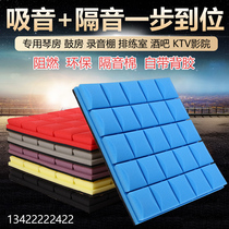 Flame retardant mushroom sound-absorbing cotton drum room cotton self-adhesive bedroom ji dan mian silencing cotton indoor baffle wall