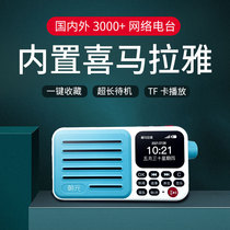  Chaoyuan Internet radio Himalaya portable playback walkman old man plug-in card audio 2021 new