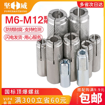  304 stainless steel top explosion expansion bolt Inner expansion tube implosion gecko flat explosion screw M6M8M10M12-M16