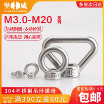  304 Stainless steel ring nut Ring nut Triangle ring ring screw cap M3M4M5M6M8-M20