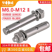 304 Stainless Steel Expansion Screw External Expansion Bolt Expansion Bolt Expansion Tube Explosive Screw M6M8-M20