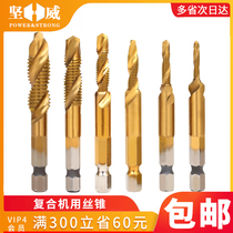Tap for high-speed steel screw machine with hexagon shank drilling and chamfering integrated composite wire tapping titanium tap drill set