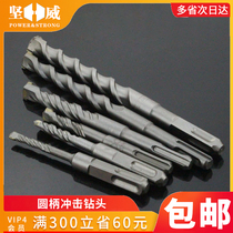 Longer impact electric hammer drill through the wall two pits two grooves round handle four pits square handle concrete cement wall drilling