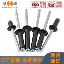 Black aluminum pumping core rivet upholstery nail opening type aluminum pull nail pull-out aluminium pull rivet M2 4M3 2M4-M5
