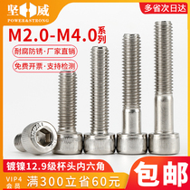 Class 12 9 nickel-plated hexagon socket head head bolt lengthy alloy steel screw M2M2 5M3M4
