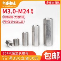 304 stainless steel hexagon extended hexagon nut screw connector female full tooth screw connector nut M5-M24