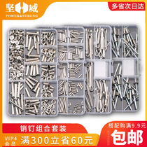 M2-M6 set DIY boxed cylindrical pin elastic pin cotter pin blind rivet female rivet household set