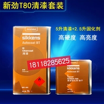 Axu New Surge BT80 Varnish Light Oil Auto Paint Aksu New Surge Leishun Firming Agent Clear Oil Finish