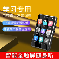 Full screen mp3 walkman Student edition mp4 lossless hifi music player mp5 Ultra-thin song listening artifact English p3 Listening and reading songs dedicated p4 novel reader Bluetooth p5 voice recorder