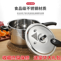 304 thick explosion-proof pressure cooker household gas induction cooker universal safety commercial pressure cooker small mini