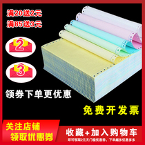 Needle-type computer printing paper triple-division two-class one-point 241 two-way five-piece third-class bill voucher