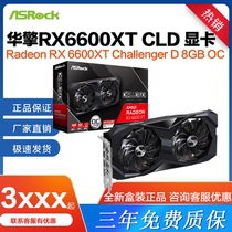 New ASD RX6600XT CLD 8G OC desktop computer discrete graphics dual fan game stand-alone 8GB